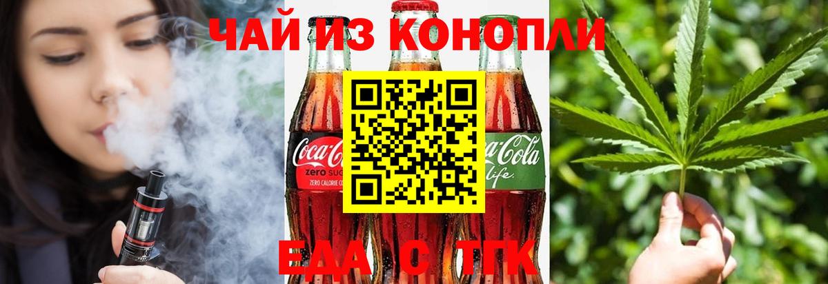 Cannafood марихуана Беслан