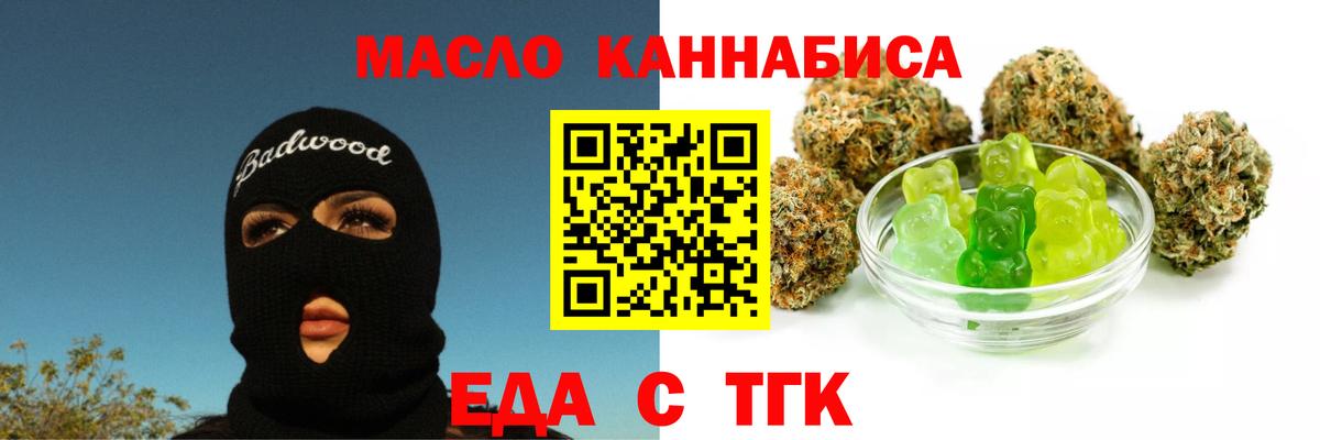 Печенье с ТГК марихуана  Вход с VPN  Беслан 