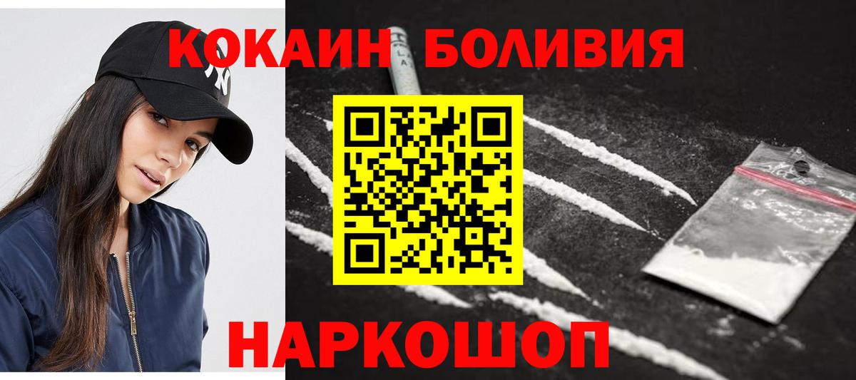 Беслан  COCAIN 97%  Cocaine  Cocaine Эквадор  Вход с VPN 