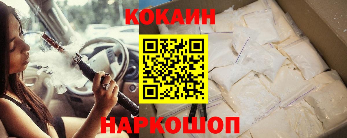 Cocaine 99% Беслан
