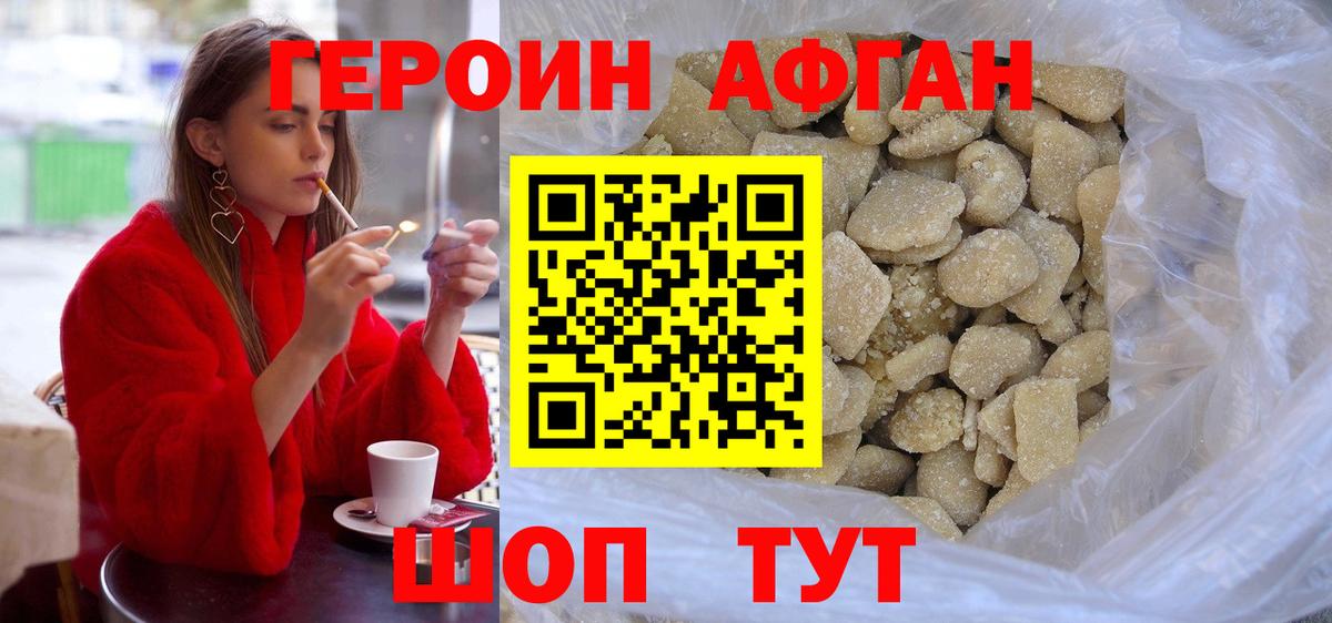 Беслан  ГЕРОИН хмурый  Вход с VPN 