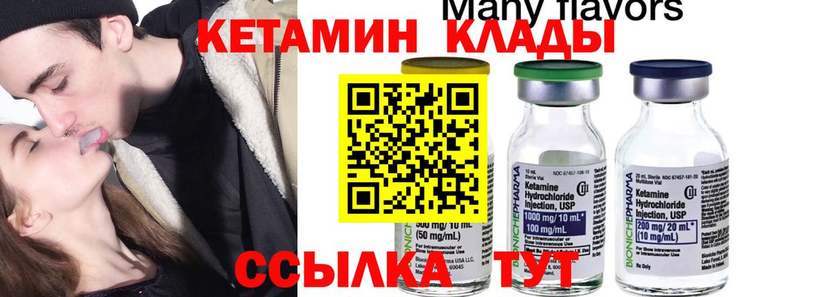 Кетамин VHQ Беслан