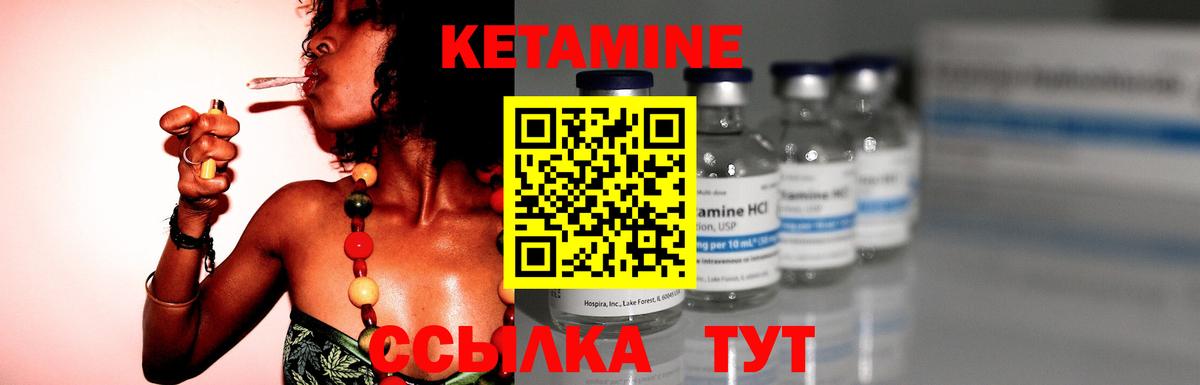 Кетамин VHQ  КЕТАМИН VHQ  Беслан  Вход с VPN 