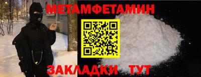 метамфетамин Белебей