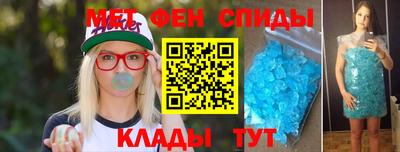 метамфетамин Белебей