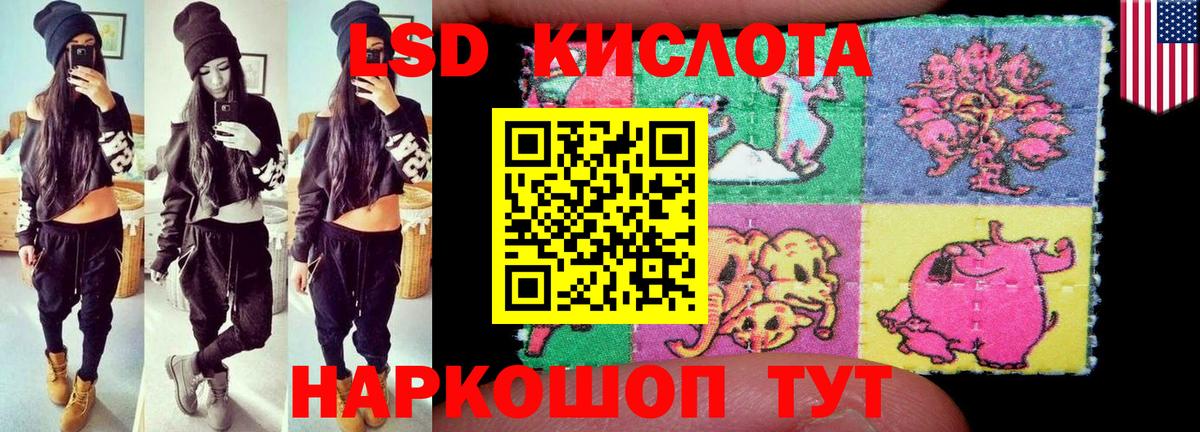 LSD-25 экстази кислота  Вход с VPN  ЛСД экстази ecstasy  LSD-25 экстази  Беслан 