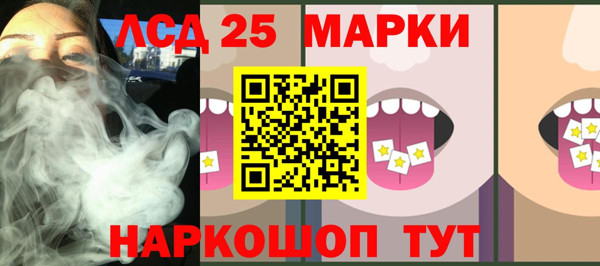 LSD-25 экстази ecstasy Беслан