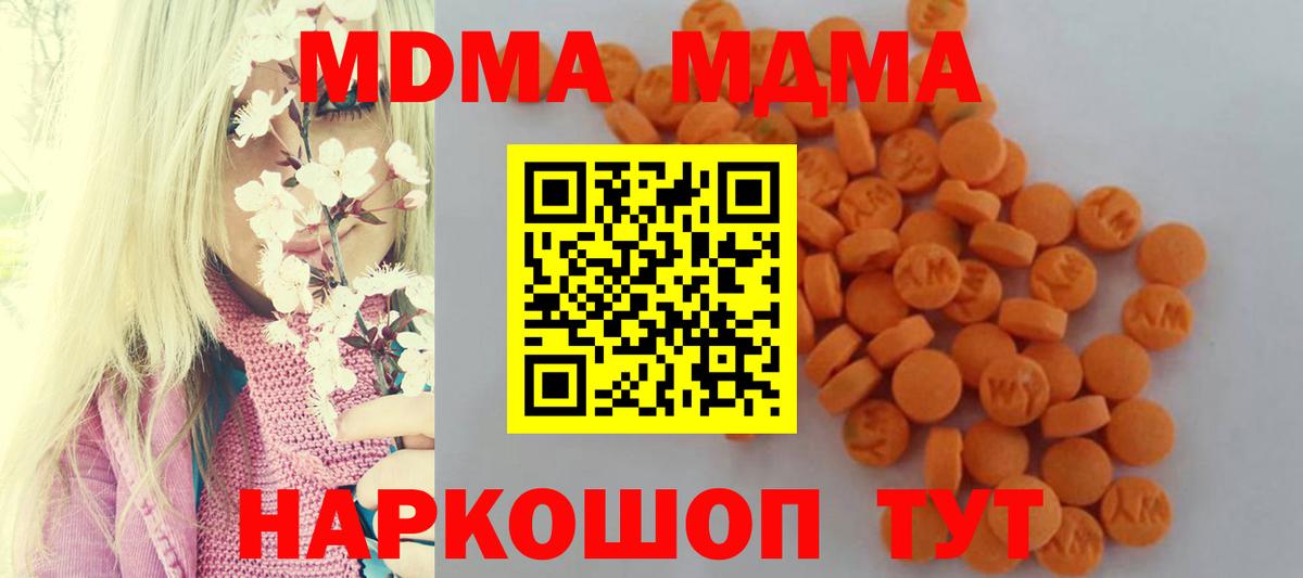 MDMA  MDMA Molly  Вход с VPN  Беслан  МДМА crystal 