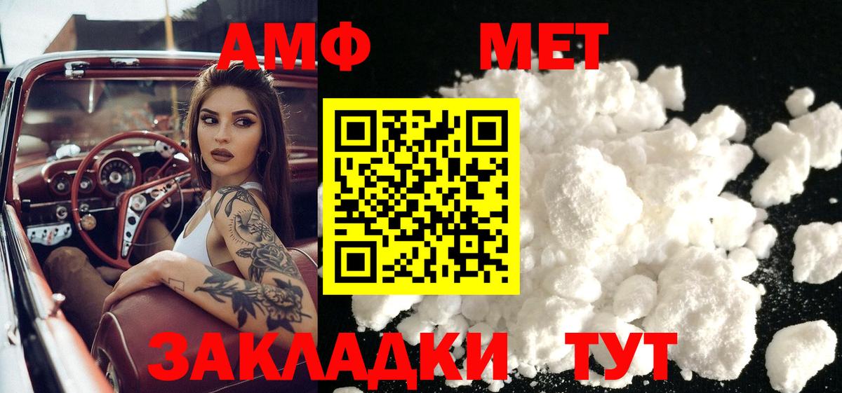 Первитин Methamphetamine  Первитин Methamphetamine  Вход с VPN  Беслан 