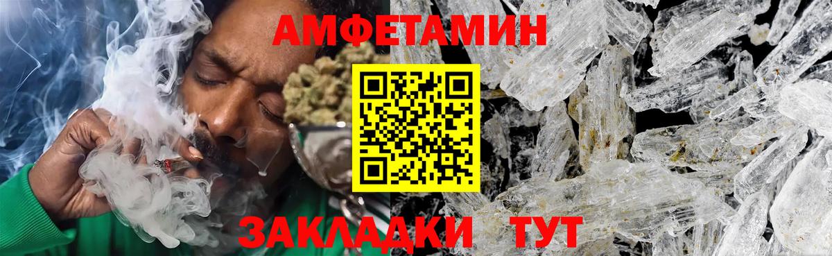 Первитин мет Беслан