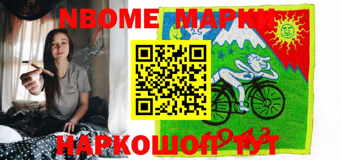 цена наркотик  Марки NBOMe 1,5мг  Вход с VPN  Марки NBOMe 1,5мг  Беслан 
