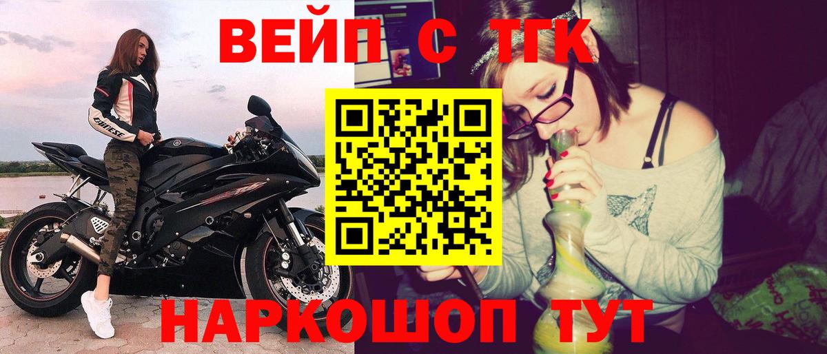 Беслан  ТГК THC oil  Вход с VPN 